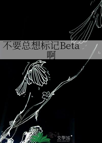 ҪBeta